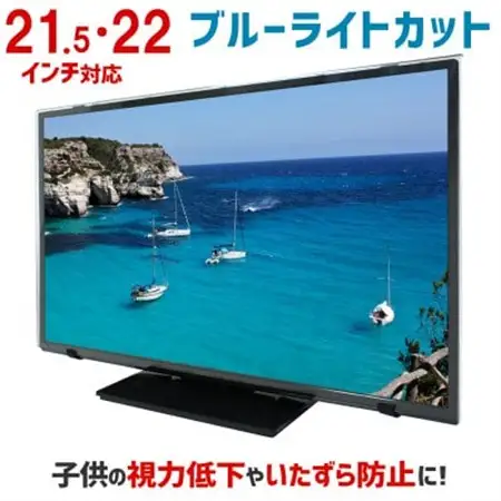 大阪府和泉市　21522DB　デスクトップパソコン用　21.5インチ、22インチ用【1669377】 9,940円