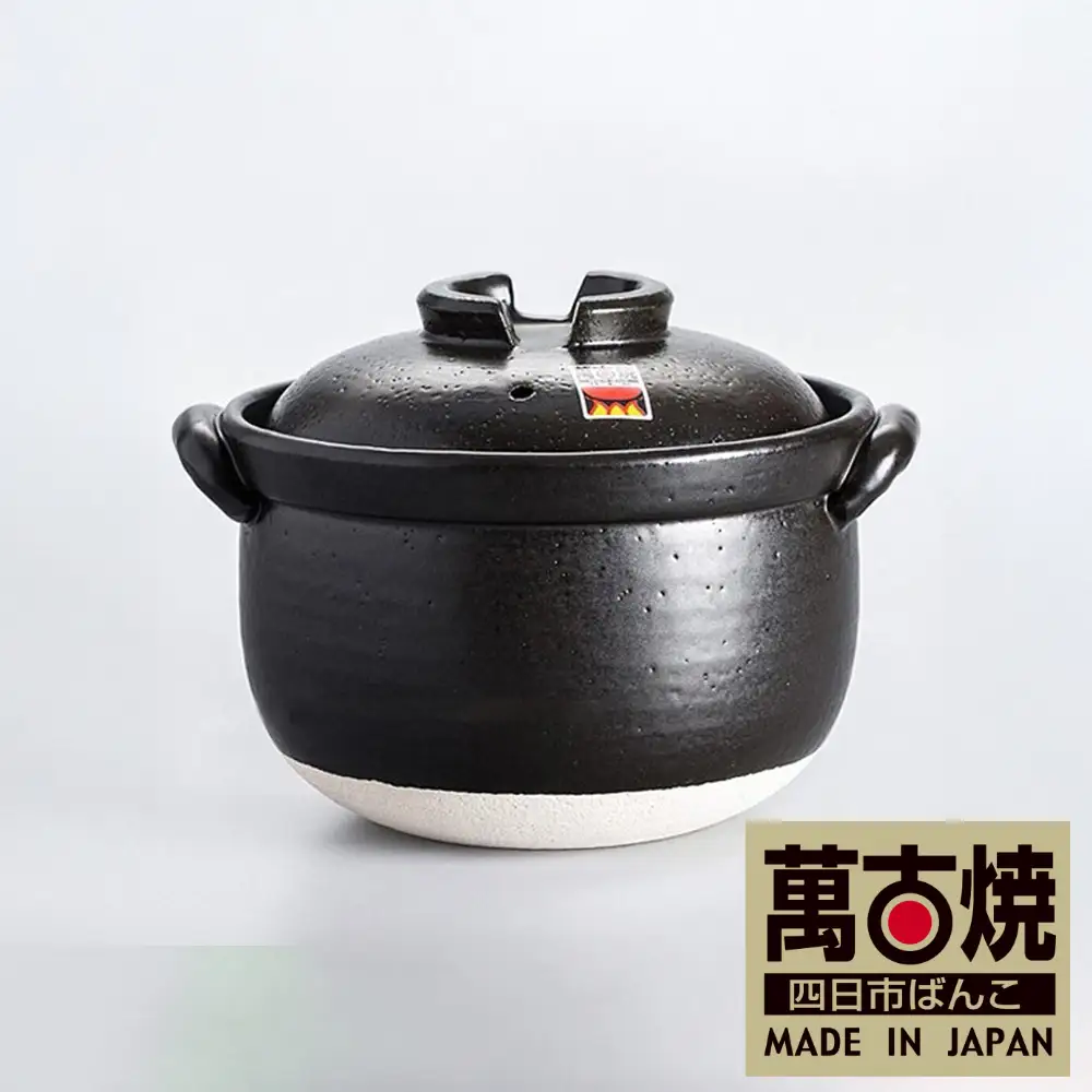 【萬古焼（ばんこやき）】ふっくら黒釉ごはん鍋　３合炊　二重蓋　四日市ばんこ焼