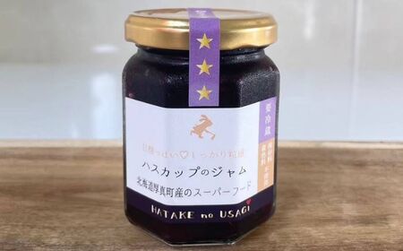 厚真町産 ハスカップジャム 2個セット【畑のうさぎ株式会社】[AXCG003]