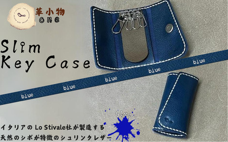 【革小物one】slim key case（スリムキーケース）ブルー BTDN060