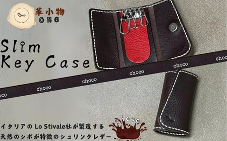 【革小物one】slim key case（スリムキーケース）チョコ BTDN063