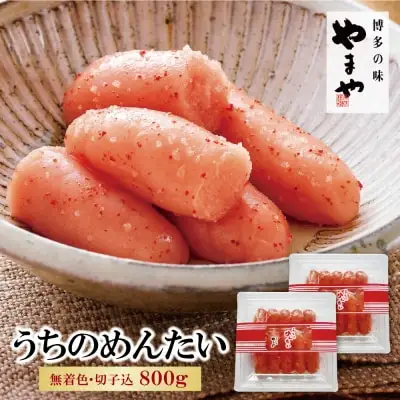 Z82-07 やまや うちのめんたい(切子込)800g 明太子