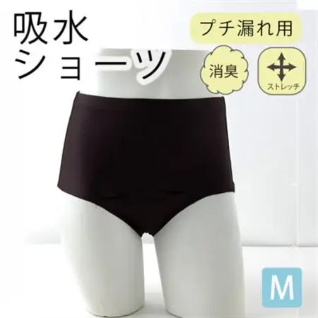 吸水布付き ストレッチショーツ ブラック M 女性用【1675620】