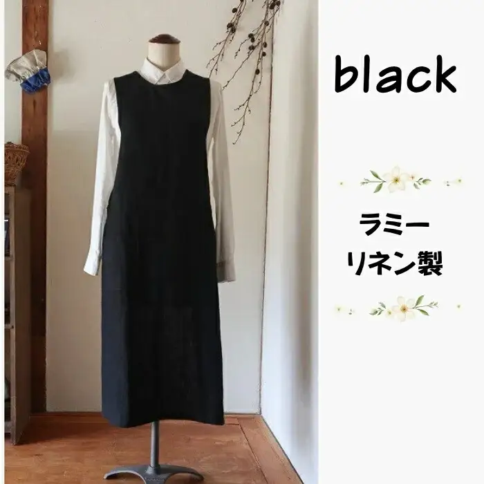 ITSUMO ブラック（ラミーリネン）35-040