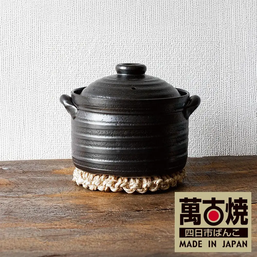 【萬古焼（ばんこやき）】IHごはん鍋　極（きわみ）　2合