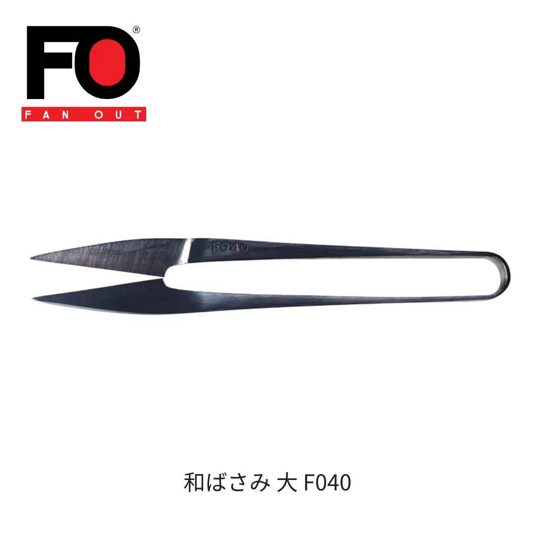 和ばさみ(大) 握りばさみ 糸切りばさみ 糸はさみ 燕三条製 [FAN OUT]【029S049】