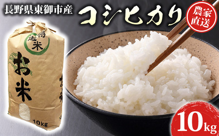【先行受付2026年発送】R8年産コシヒカリ　10kg｜Ruga grape farm　※2026年10月中旬以降発送予定