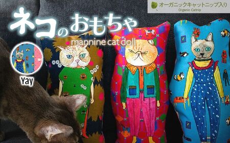 necono 「 mannine cat doll」【Yay】-キャットニップ入り- 猫のおもちゃ  猫キック 猫のおもちゃ 猫グッズ 埼玉県 上尾市 猫のおもちゃ