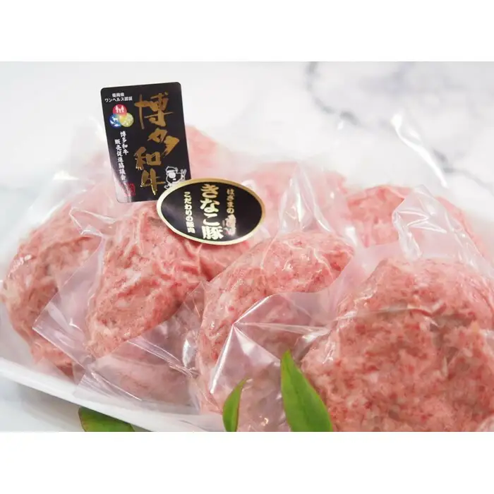 博多和牛と、きなこ豚の合挽きハンバーグ130gx7個