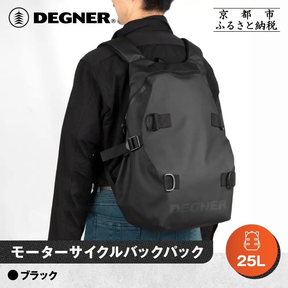 【デグナー】モーターサイクルバックパック｜京都 バイクギア 人気ブランド バイク [NB-210]