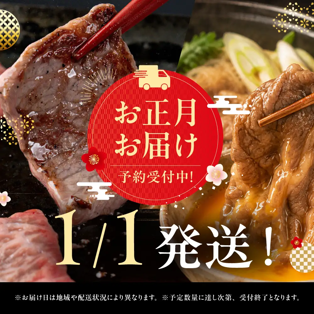 【年始お届け】飛騨牛 A5 すき焼き用 ロース肉 350g｜年始