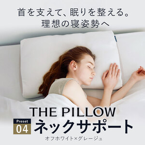 枕 首を支える形状が好みの人向け枕 THE PILLOW Preset 04 まくら株式会社