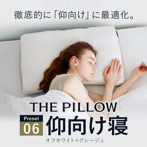 仰向け寝を好む人向け枕 THE PILLOW Preset 06 まくら株式会社