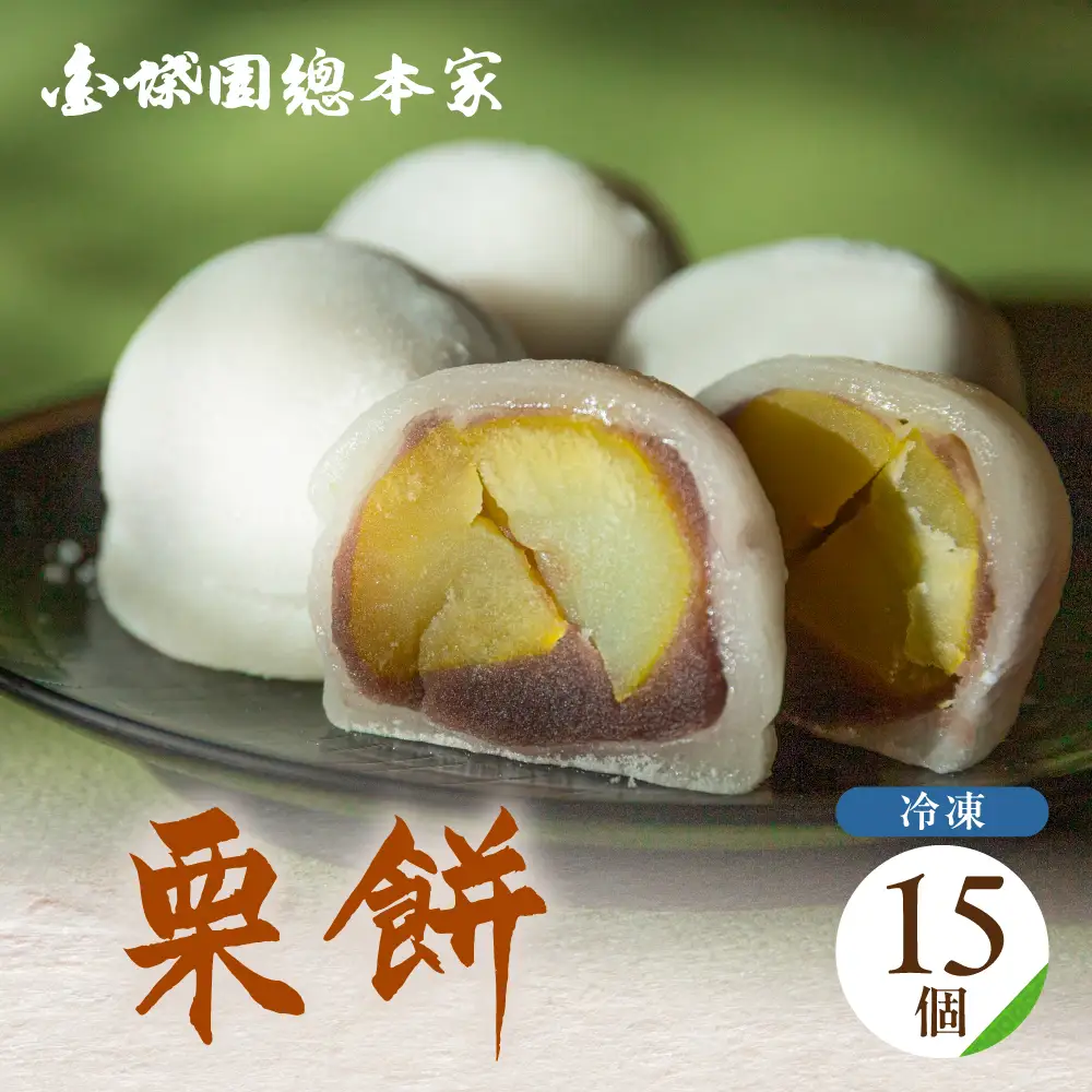 栗餅 大福 15個 | 金蝶園総本家 大福