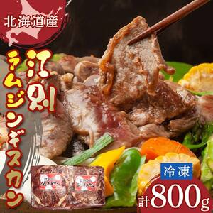 江別ラムジンギスカン EB8-0470