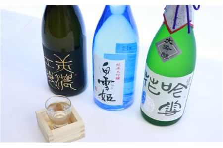 【定期便】大垣の地酒（大吟醸・純米大吟醸）３回お届け