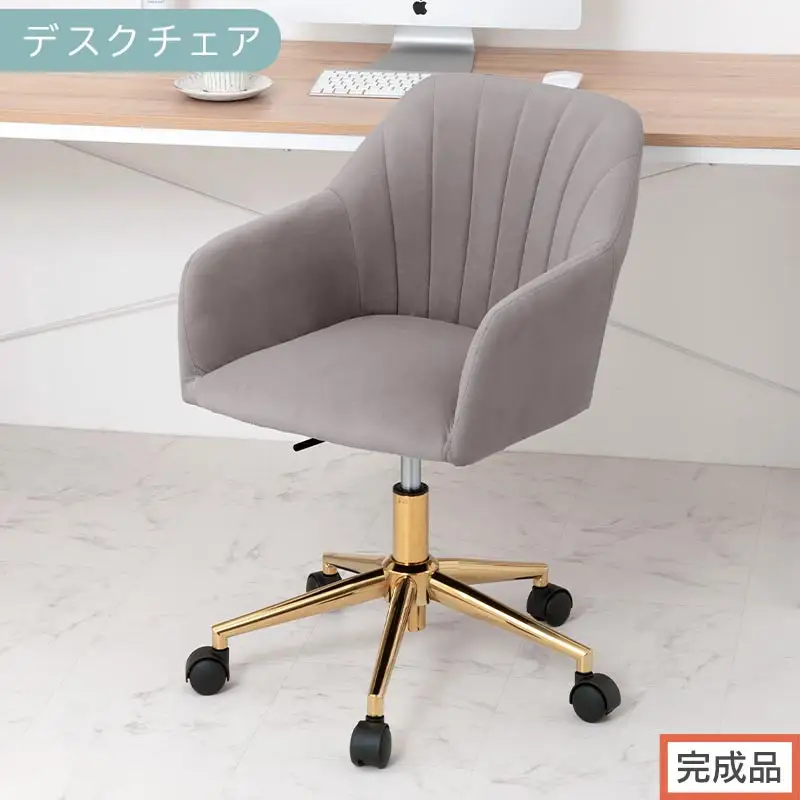 【完成品でお届け】デスクチェア（グレー）デスクチェア 貝殻 チェア シェル型 キャスター付き 椅子 おしゃれ パソコンチェア 回転 オフィスチェア 昇降 ベロア調 ゴールド脚 韓国インテリア CKANHR100237-0-GY
