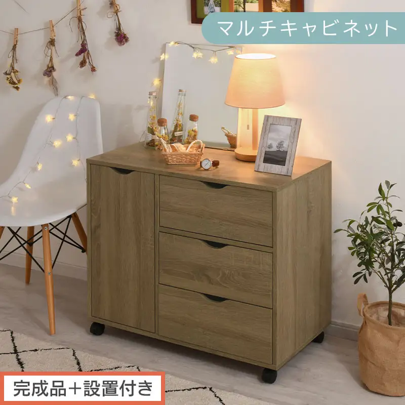 【完成品＋設置付き】キャスター付きマルチキャビネット（オーク）キャビネット おしゃれ 幅80 木製 チェスト キャスター 収納棚 タンス 大容量 扉付き スリムワゴン 押入れ収納 キャスター付き テレビ台 LKONCB642291-0-OAK