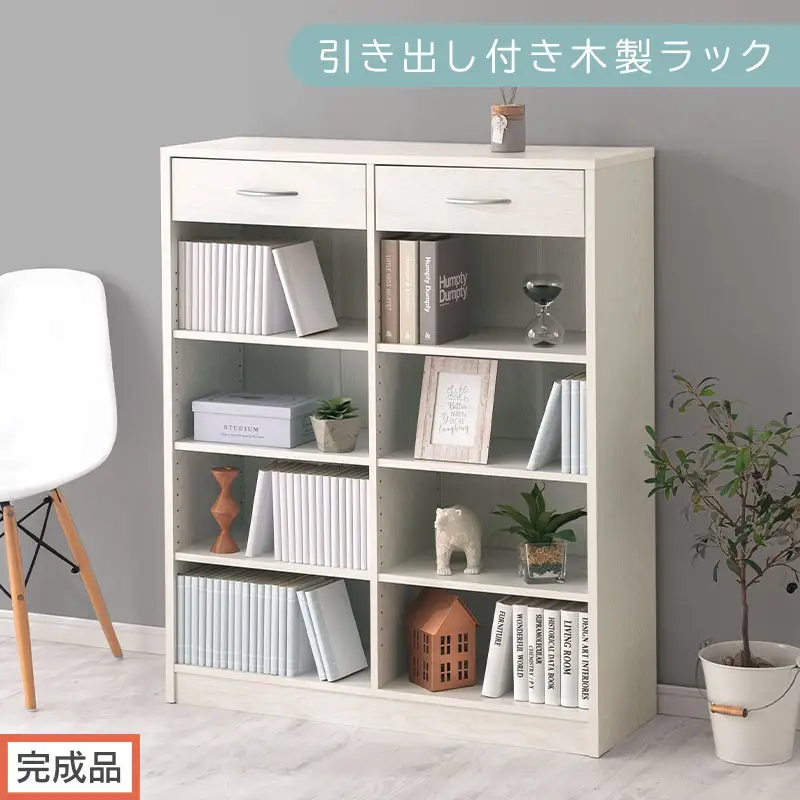 【完成品でお届け】引き出し付き木製ラック（ホワイト）本棚 引き出し ラック 大容量 収納 約 奥行30cm 書棚 木製 コミックラック 本収納 コミック棚 オープンラック シェルフ 引出し付き AKANBRUK0310-0-WH