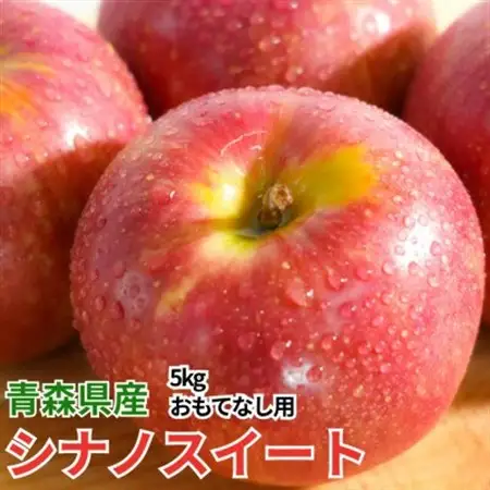 【1月～3月出荷予定】平均糖度13度以上! シナノスイート 約5kg おもてなし用【配送不可地域：離島・沖縄県】【1668005】