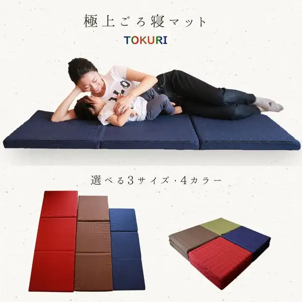 コンパクト マットレス TOKURI ごろ寝マット (ロングサイズ) 収納バッグ付き | マットレス 三つ折り 寝具 折りたたみ 極上 ごろ寝 洗える 敷布団 お昼寝 仮眠 日本製 高反発 持ち運び アウトドア 人気 おすすめ ワイン