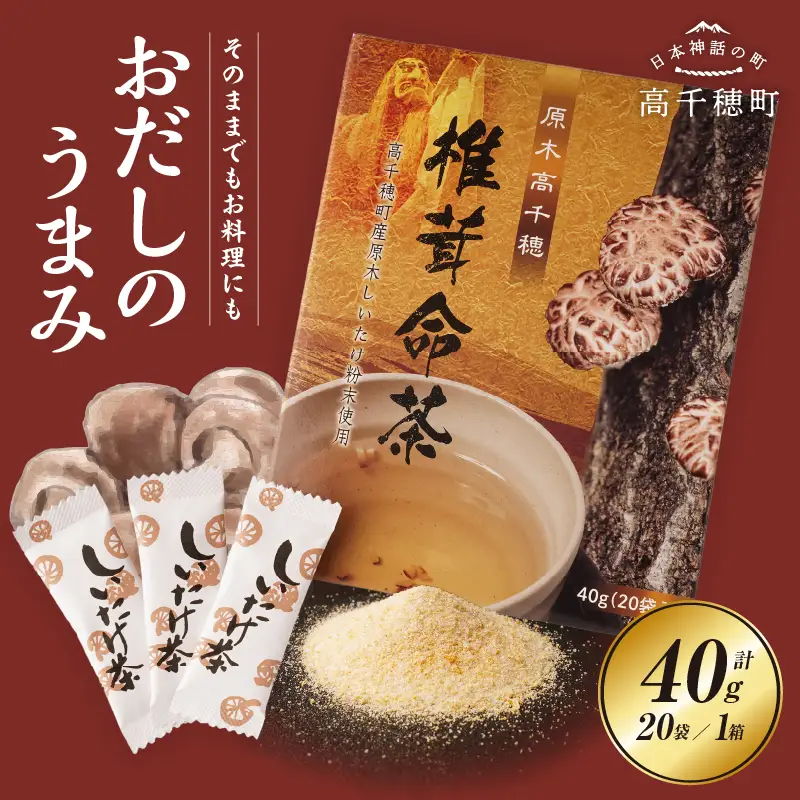 椎茸命茶_Tk005-112