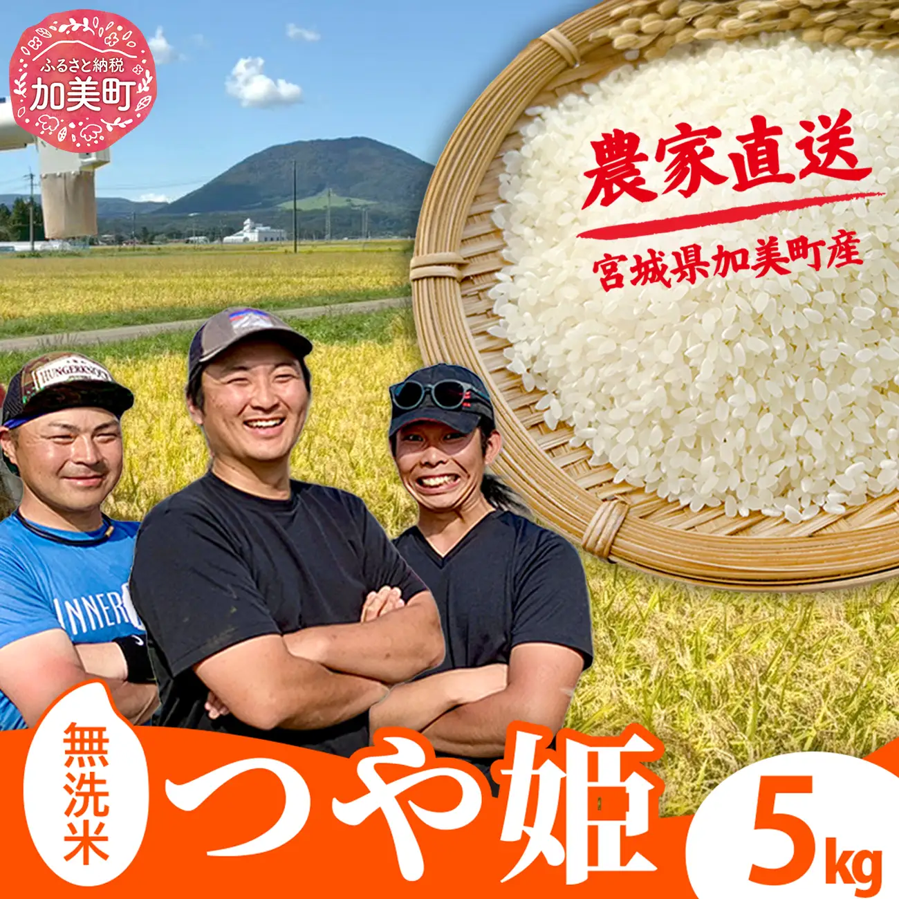 無洗米 令和8年産つや姫 5kg つや