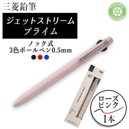 三菱鉛筆JETSTREAM PRIME 3色ボールペン0.5mmノック式　ローズピンク【1676182】