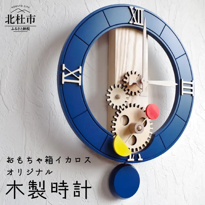 存在感抜群のオシャレな木製時計 時計 壁掛け時計 木製時計 オリジナル