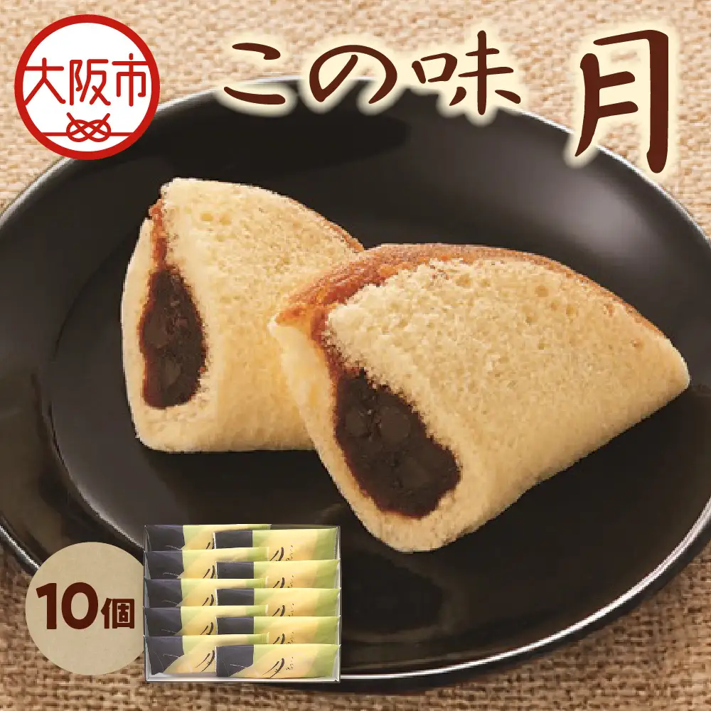 【近鉄百貨店】福壽堂秀信　この味 月10個入_OS002-0052-01