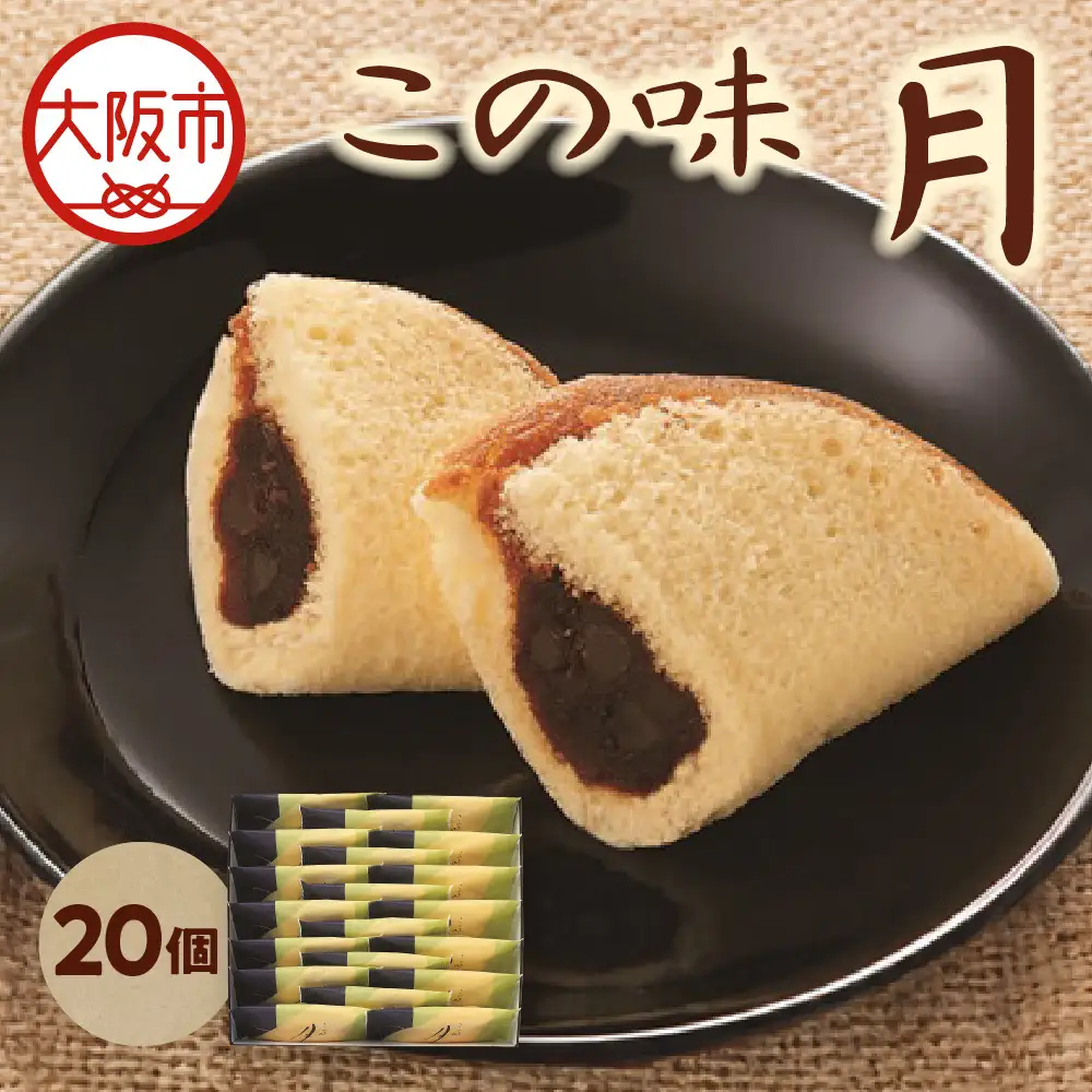 【近鉄百貨店】福壽堂秀信　この味 月20個入_OS002-0052-02