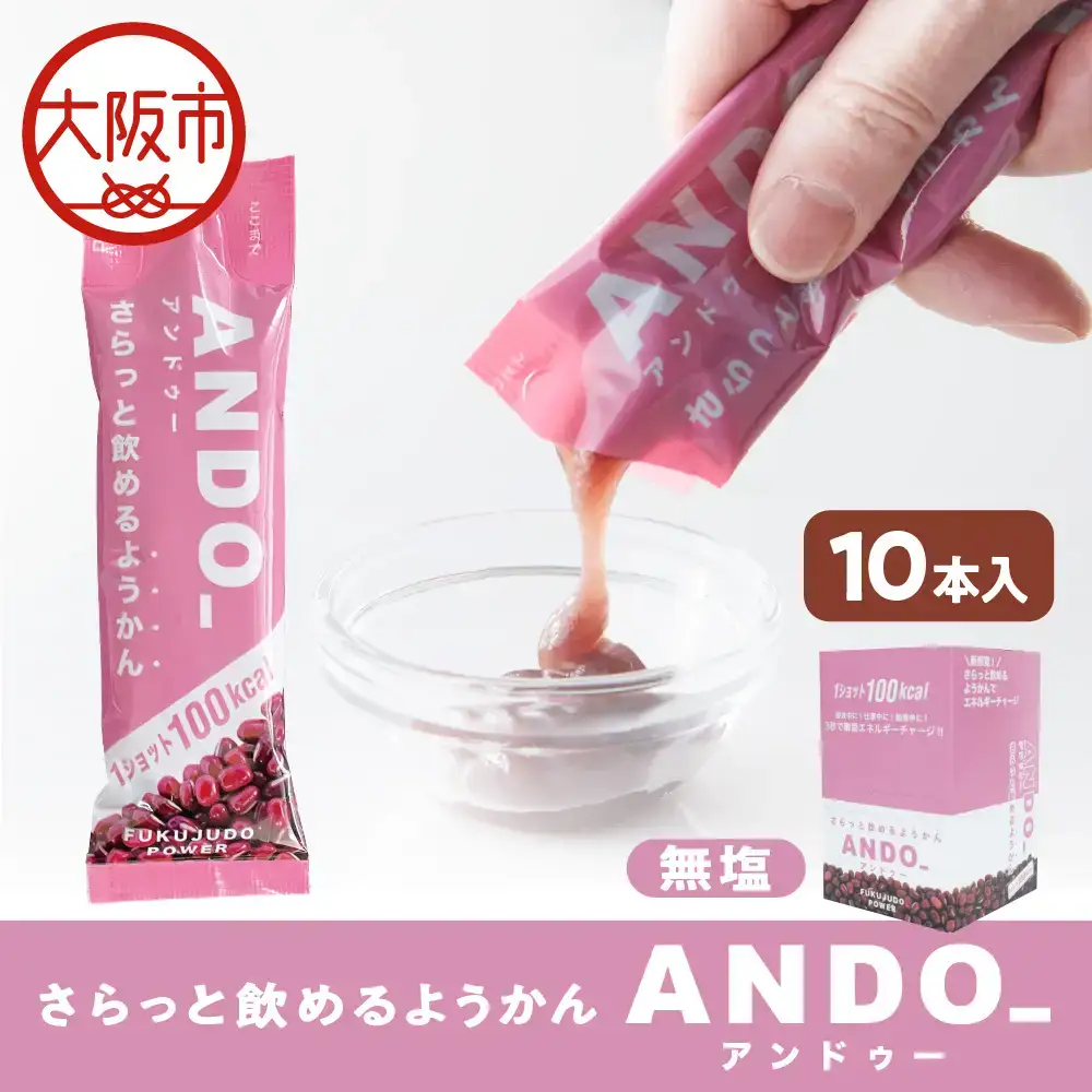 【近鉄百貨店】ANDO_OS002-0054-02