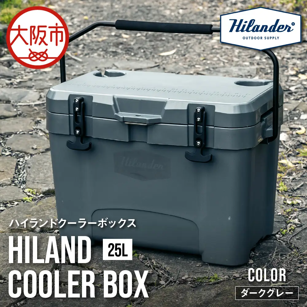 【 Hilander（ハイランダー) 】 ハイランドクーラーボックス 25L ダークグレー 保冷_OS226-0070-01