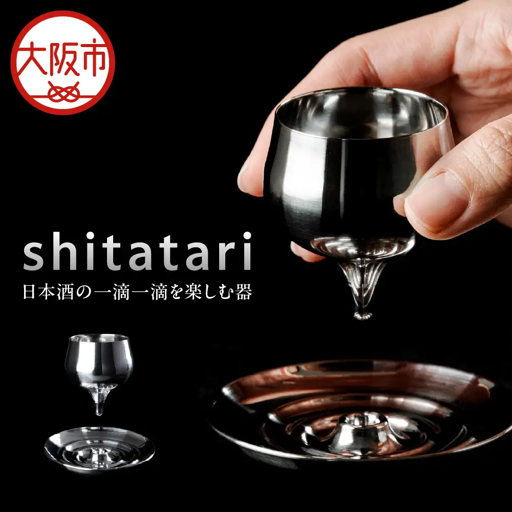 shitatari  日本酒用 酒器_OS185-0001