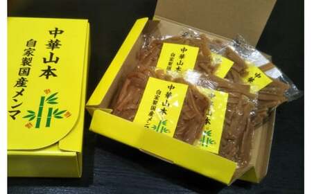 上石津産筍を使った自家製メンマ(100g入り×5袋) ｜メンマ