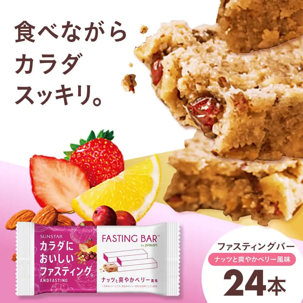 ファスティングバー ナッツと爽やかベリー風味 24本 [AOAD053] ダイエット