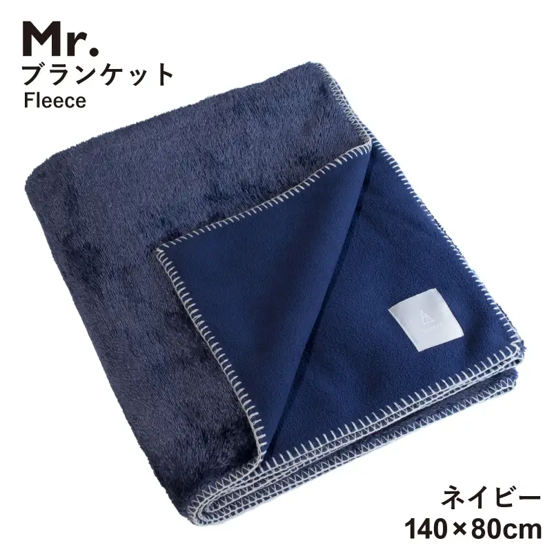 Mr.ブランケット フリース ネイビー