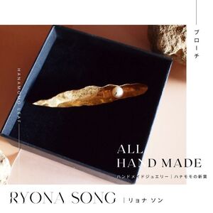 ブローチ RYONA SONG ハナモモの新葉 ハンドメイド ブローチ