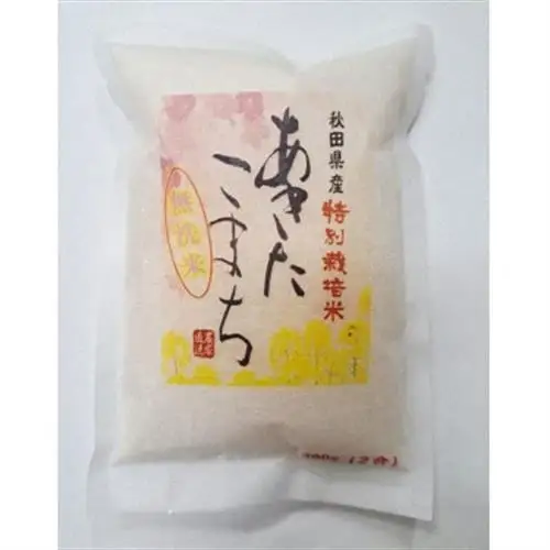 令和7年産特別栽培米あきたこまち無洗米3kg【300g(2合)×10個】使いやすくプレゼントにも便利【配送不可地域：離島・沖縄県】【1675482】