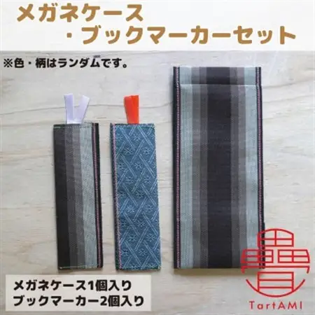大阪府和泉市　国産　メガネケース(1個)・ブックマーカー(2個)セット　畳　手作り【色・柄ランダム】【1679616】