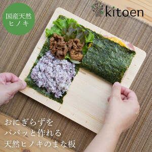 国産天然ヒノキ おにぎらずボード おしゃれ おにぎり型 おにぎらず