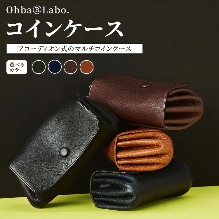 コインケース