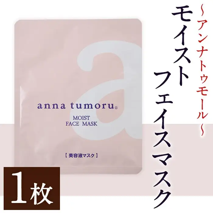 アンナトゥモール フェイスマスク (1枚) パック マスク コットン 赤紫蘇 赤しそ フェイスシート スキンケア スペシャルケア シートマスク 美容 生活用品 日用品 【パルセイユ】as04-030