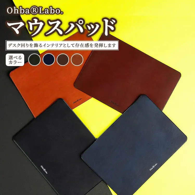 マウスパット
