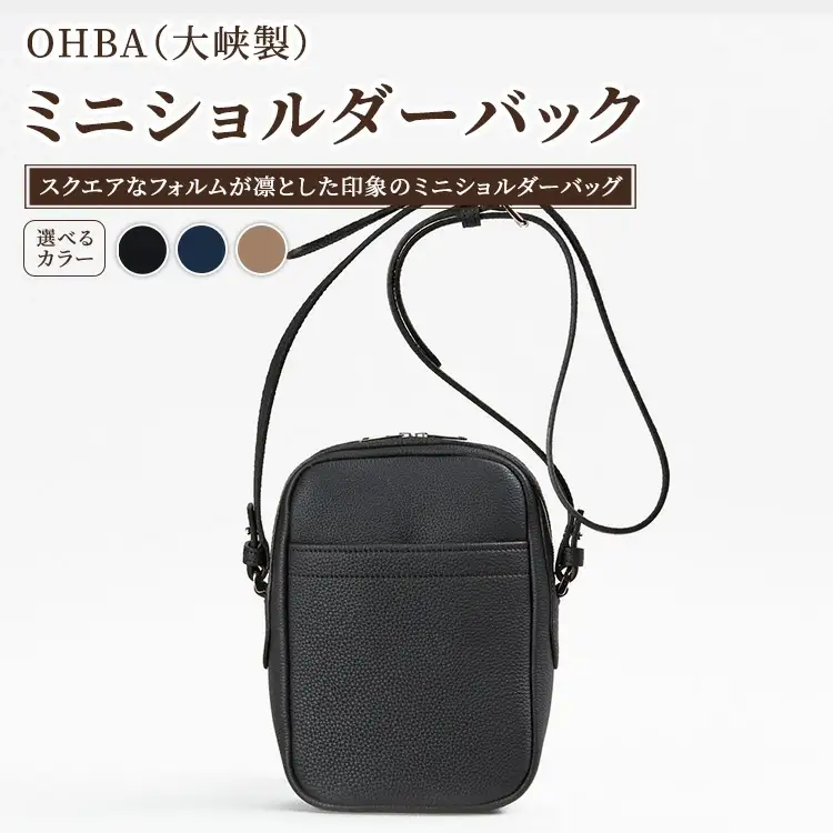 ミニショルダーバック