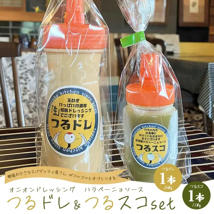 濃厚「生」和風オニオンドレッシング「つるドレ」1本＆ハラペーニョソース「つるスコ」1本セット 〔A-60〕 ｜ ドレッシング 和風ドレッシング タバスコ 調味料 無添加 栃木県 那須町