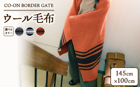 CO-ON BORDER GATE ウール毛布 ハーフ 145×100cm 1枚 COBL-02