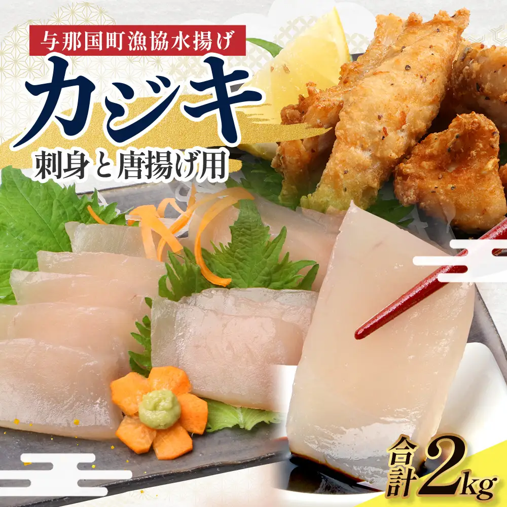 カジキの刺身とカジキの骨付き肉のセット G002