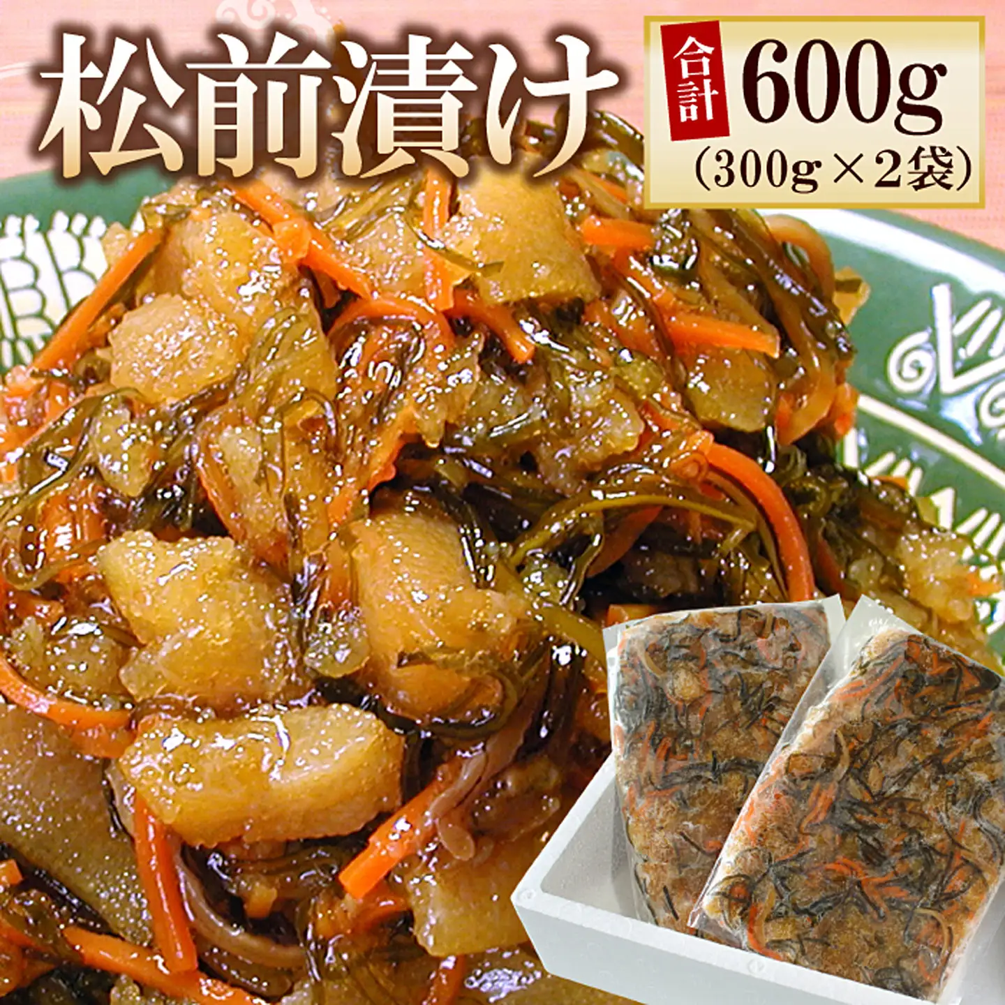 数の子松前漬け(折れ子)300g×2P(計600g) G-56009