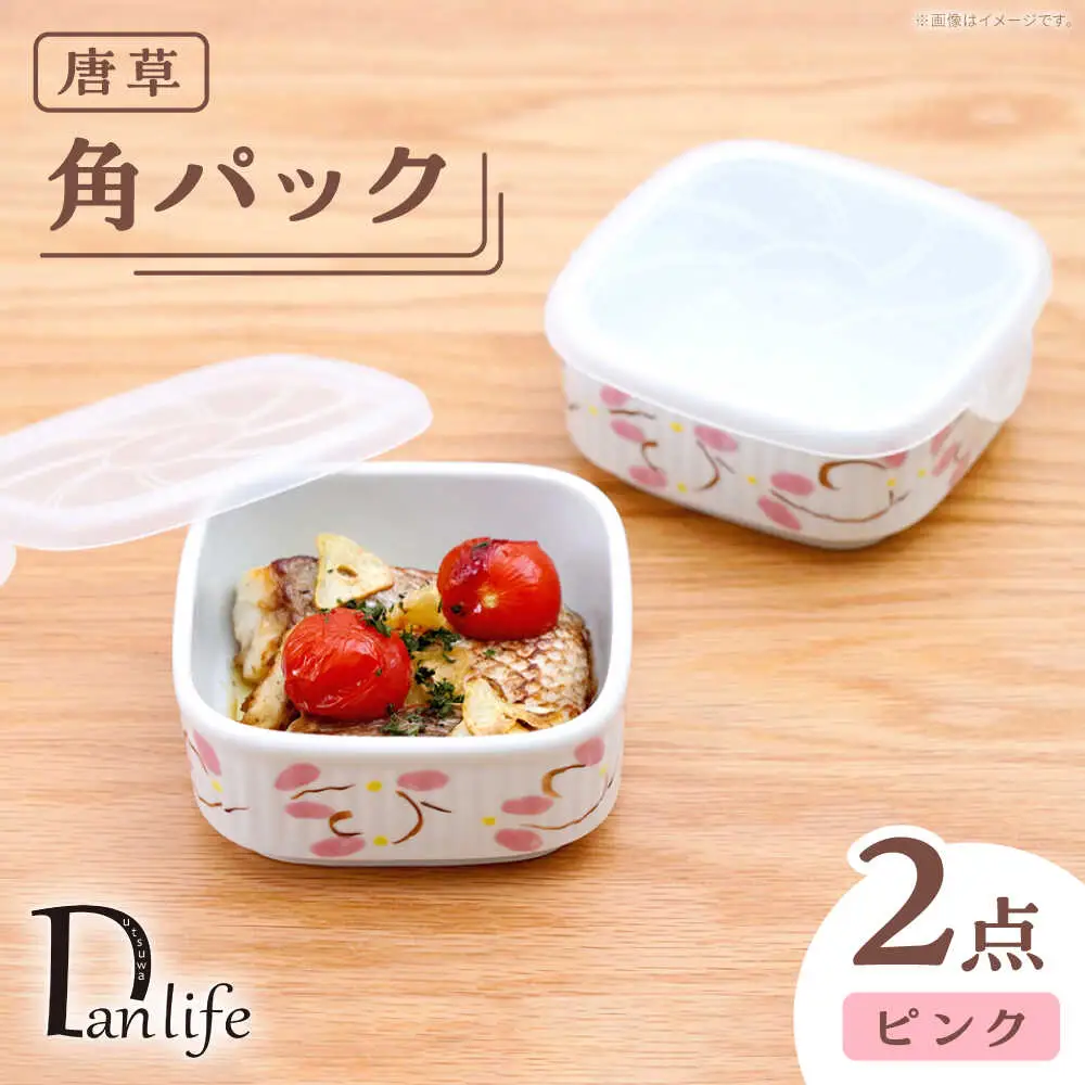 【波佐見焼】角パック 唐草 ピンク 2個セット【団陶器】[PB214]